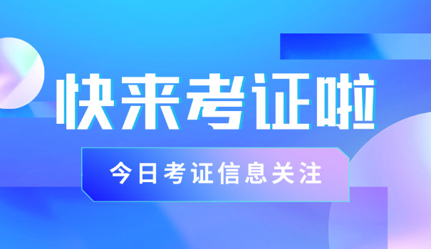 2019国家司法考试报名条件-司法考试报名条件
