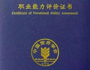 健康营养师考试题-健康营养师考试题