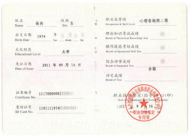 台州心理咨询师报名费多少钱-台州心理咨询师报名费多少