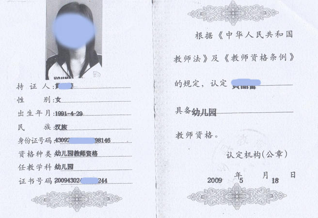 教资如何查考场-教资查考场