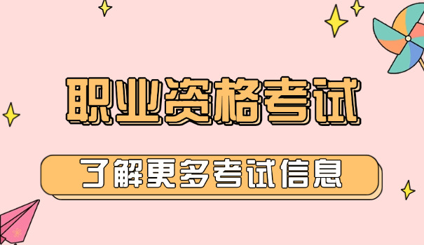 中级工程师报名条件-工程师报考要求