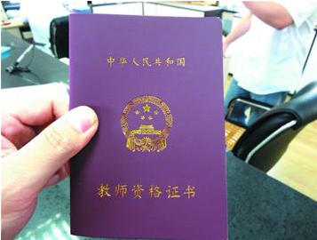 教师资格考试下半年考试-教师资格考试下半年