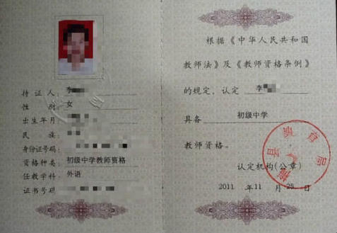 教师资格证面试地点查询-教师资格证面试地点查询