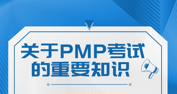 菏泽PMP项目管理师培训政府补贴吗具体多少-菏泽PMP补贴多少