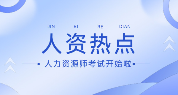人力资源中介需要什么资质和资质-人力资源中介需资质