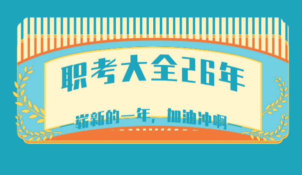 职称英语考试报名时间2019-2019职称英语报名
