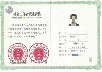 社工证普通人可以直接考中级吗-社工证普通人可考中级