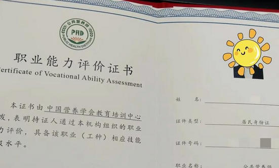 考营养师证报名机构推荐-考营养师证报名机构推荐