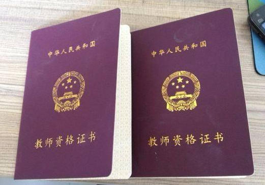 陕西西安教师资格证报名网址-陕西西安教师资格证报名网址