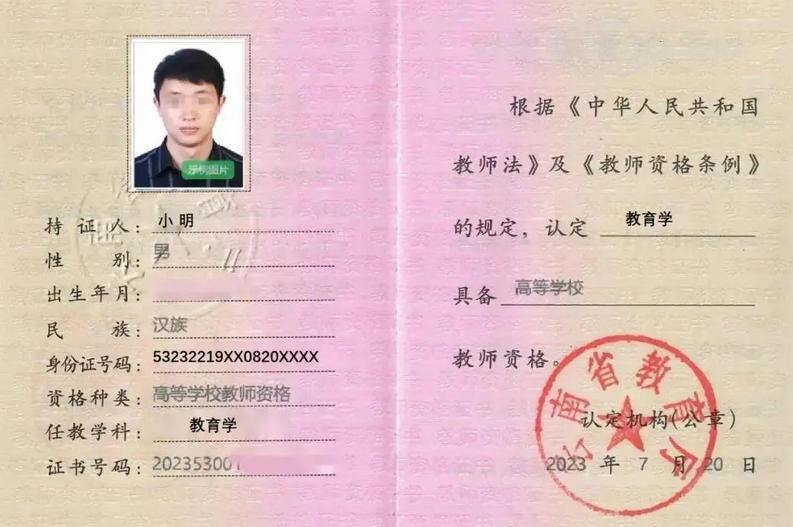 2018年教师资格证考试试卷-2018教师资格证试卷