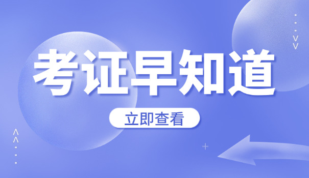2019年中级经济师报考条件-中级经济师报考要求