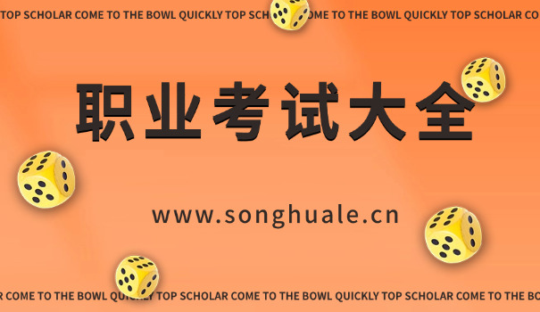 注册税务师免试条件-税务师免试要求