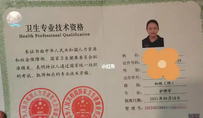 中级护师什么时候查成绩-中级护师查成绩时间