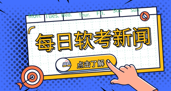 甘肃软考中级证书考下来有用吗，为什么？-甘肃软考中级证书有用吗