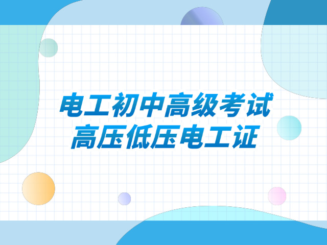 赣州电工二级鉴定实务样题-电工二级鉴定样题