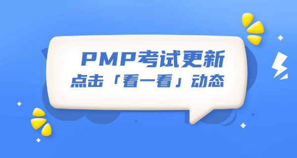 宜宾PMP项目管理师的报名费用是多少有什么要求呢-宜宾PMP报名费用及要求