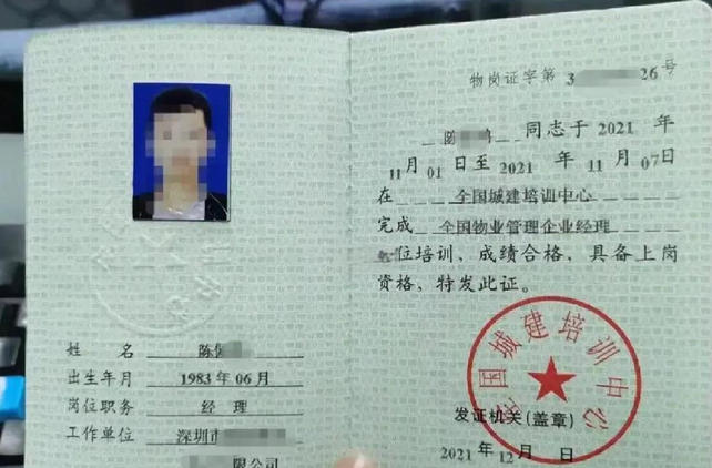 雅安物业经理证书哪里报名-雅安物业经理证书报名