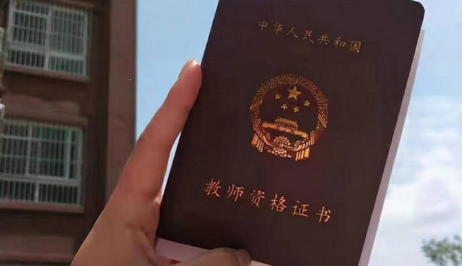 教资笔试成绩查询日期-教资笔试成绩查询日期