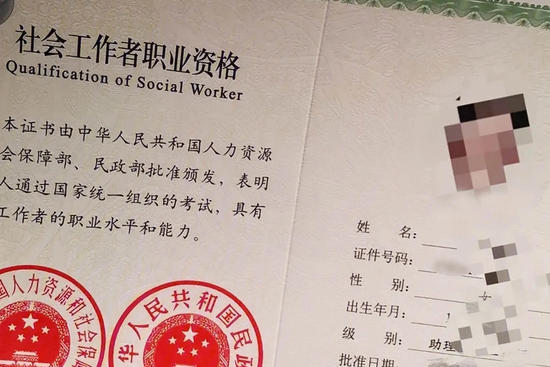 2024社工证考试-2024社工证考试