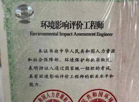 云浮环评工程师报考要求-云浮环评工程师报考要求