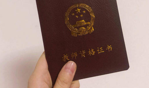 教师资格证号码查询小程序-教师资格证号码查询小程序