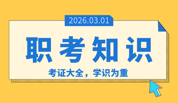 初级准考证打印入口-准考证打印入口