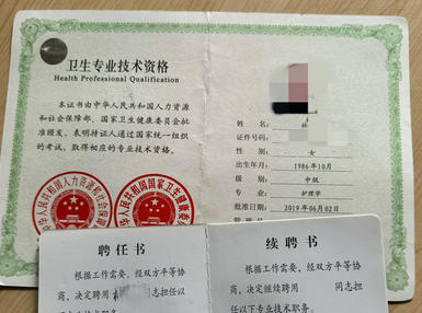 主管护师报名条件最新-主管护师报名条件最新