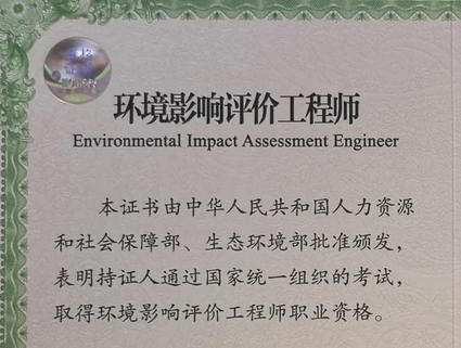 环评工程师报考条件和田审核-环评工程师报考审核