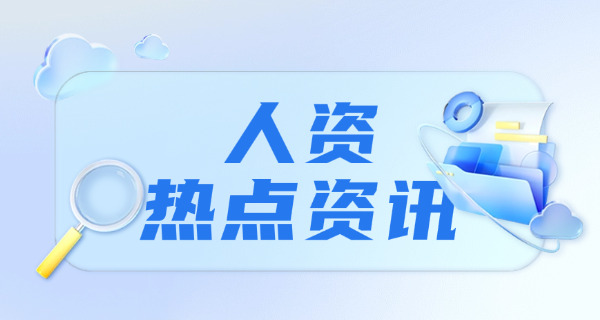 辽阳企业人力资源管理师成绩大概什么时候出来-辽阳人力资源管理师成绩何时公布