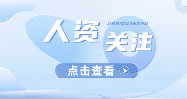 唐山企业人力资源管理师成绩大概什么时候出来-唐山企业人力资源管理师成绩出来