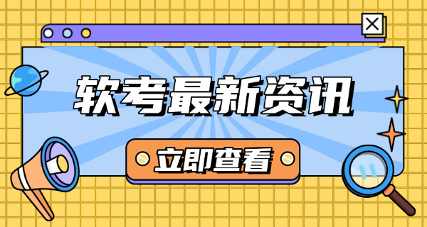 软考初级题目讲解技巧-软考初级题解技巧