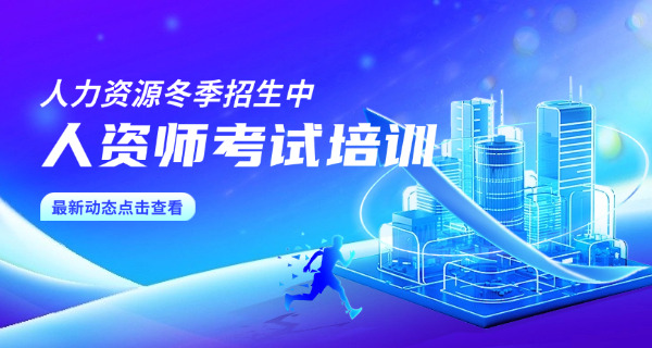 人力资源管理师考试时间2017-2017年人力资源管理师考试时间