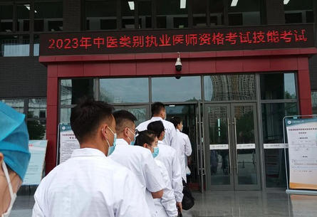 西藏中医执业医师技能考试基地-西藏中医执业医师技能考试基地