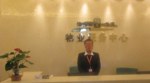 长春物业经理证报考官网查询-长春物业经理证官网查询