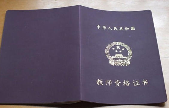 内蒙古教资成绩查询时间-内蒙古教资成绩查询时间