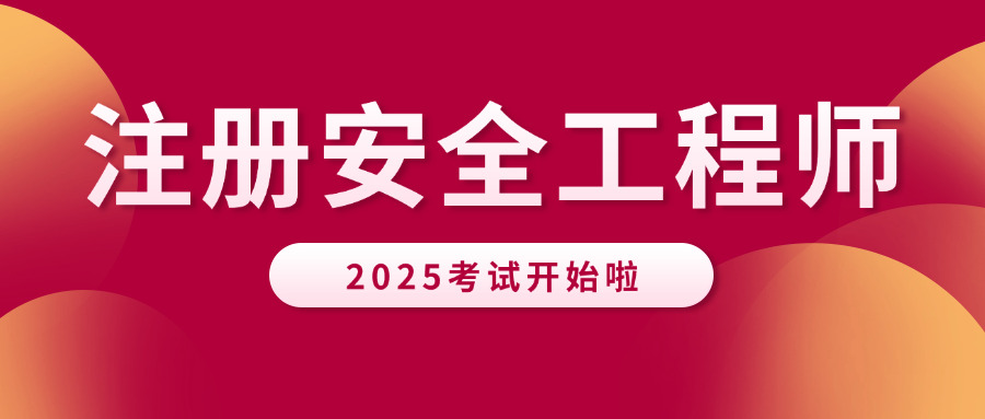 初级安全员证报名时间焦作-焦作初级安全员证报名时间