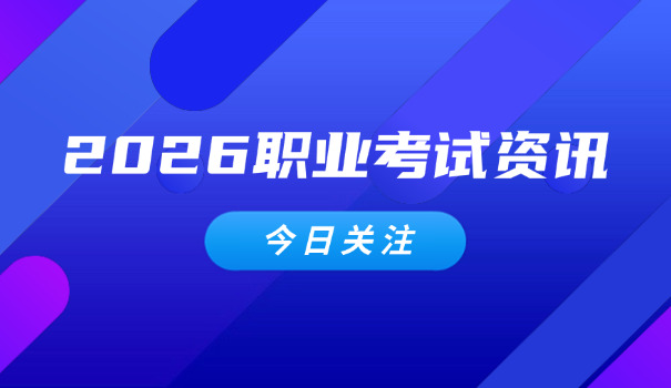 山东会计职称报名入口-山东省职称会计报名
