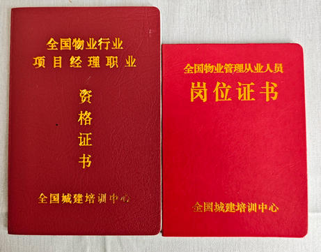 六安物业经理上岗证培训班-六安物业经理上岗证培训