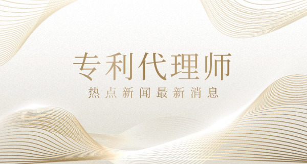 菏 泽专利代理师工资多少钱一个月通常