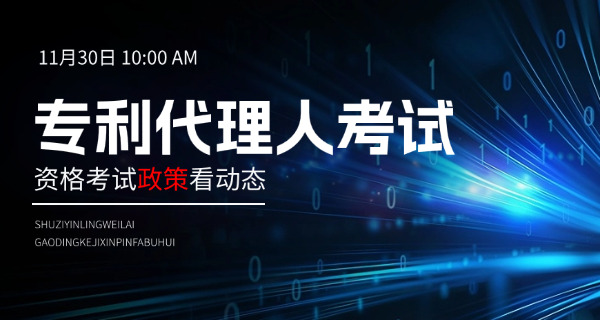 哈 密专利代理师报考需要什么具体条件