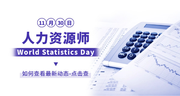 昆 明企业人力资源管理师证报考具体要求