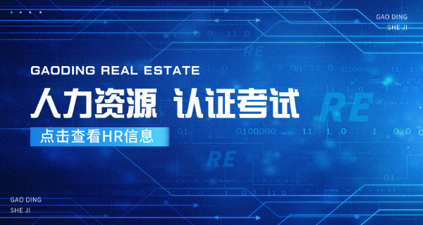 普 陀区企业人力资源管理师报考资格详解