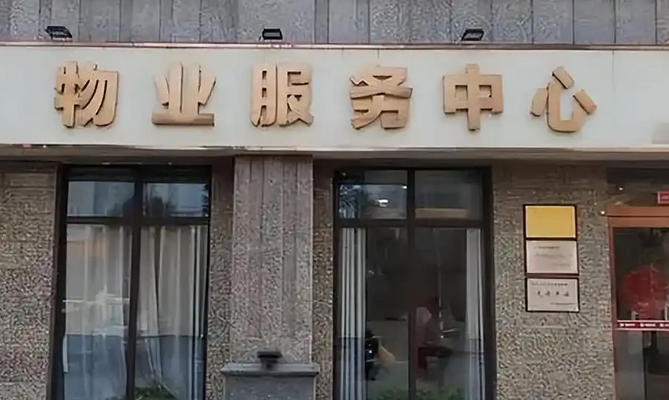 济 南物业经理考试时间表