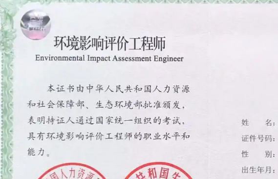 淮 北环评工程师注册考试时间