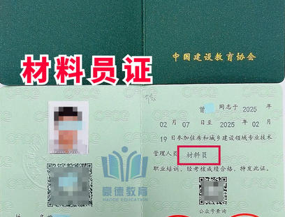 朝 阳区材料员证报考流程及费用
