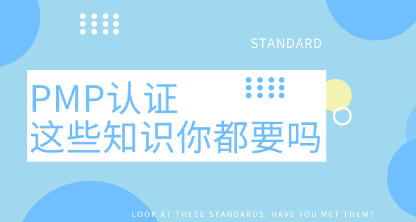 金 华PMP项目管理师报名官网入口及2025报名时间