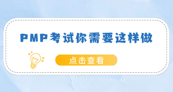 p mp考试时间及合格线