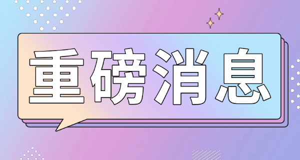 南 川区PMP项目管理师报考条件和时间解析