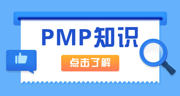 p mp考试时间和地点