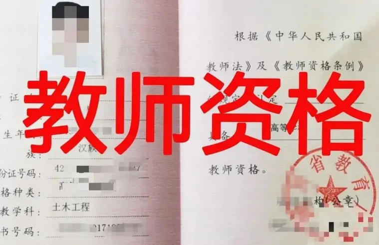 江 西上饶教师资格证考试时间